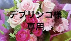 デブリンコ様専用408新品chou chouドットprint変形T（BE)