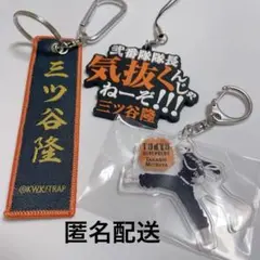 東京リベンジャーズ　三ツ谷隆　3点セット