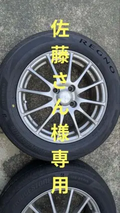 バリ山 22年 BRIDGESTONE REGNO GRVⅡ 245/40R20 バリ山 22年 BRIDGESTONE REGNO GRVⅡ 245/40R20 - メルカリ