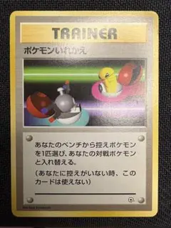 ポケモンセンター Pokemon Center ◇ 第1弾拡張パック 旧裏 - メルカリ