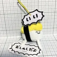 おしゅしだよ グッズまとめ売り【最終値下げ】 2026年最新】おしゅしだよの人気アイテム - メルカリ