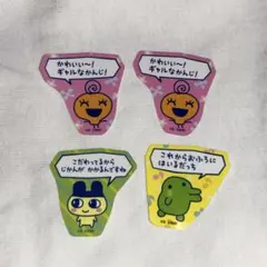 たまごっち プチプチおみせっち ステッカー