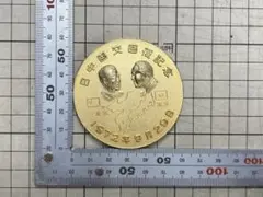 2026年最新】日中国交回復記念メダルの人気アイテム - メルカリ