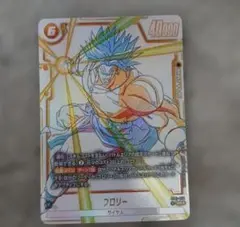 ドラゴンボールフュージョンワールド ブロリー FB08-088 パラレル UC
