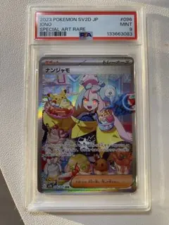 2025年最新】ナンジャモSar クレイバーストの人気アイテム - メルカリ