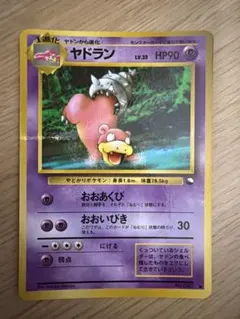 ポケモンカード ヤドラン 旧裏面