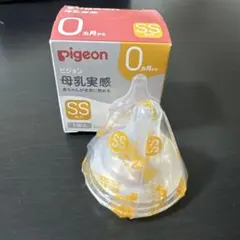 Pigeon 母乳実感　ss