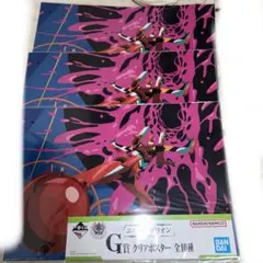 一番くじ ヤマト作戦！エヴァンゲリオン G賞クリアポスター 2号機セット