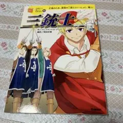 値段交渉可　絶版30年前商業誌連載前の峰倉かずや先生本人の最遊記の商業誌未掲載 値段交渉可 絶版30年前商業誌連載前の峰倉かずや先生本人の最遊記の