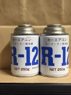 2026年最新】R12 エアコンガスの人気アイテム - メルカリ