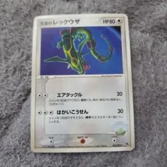 2026年最新】ポケモンカード 裂空のデオキシスの人気アイテム - メルカリ