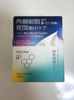 SOFINA iP 深夜浸透クリーム　新品　未開封　本体のサムネイル