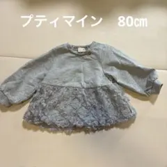 petit main チュール ローズ トレーナー グレー　80㎝