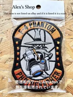 2025年最新】f-4 ファントム パッチの人気アイテム - メルカリ