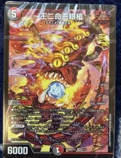 2026年最新】4c邪王門の人気アイテム - メルカリ