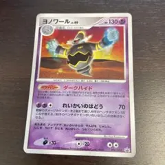 2026年最新】ヨノワール ポケカの人気アイテム - メルカリ