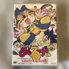 まじかる☆タルるートくん コンプリートDVD VOL.1〈初回生産限定・5枚組〉 まじかる☆タルるートくん コンプリートDVD VOL.1〈初回生産限定・5枚