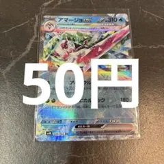 アマージョex RR ポケモンカード 在庫1のサムネイル