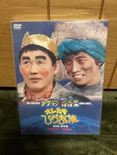 2026年最新】オレたちひょうきん族 dvdの人気アイテム - メルカリ