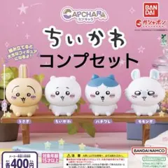 【匿名配送】カプキャラ ちいかわ 全4種セット