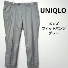 ユニクロ グレー スラックス メンズ　321-125703　フィットパンツ
