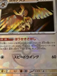 ヨルノズク マスターボール