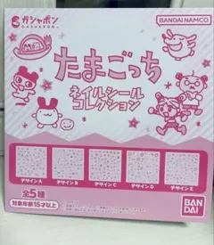 〖正規品〗たまごっち☆ネイルシールコレクション2枚セット☆