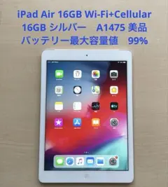 2026年最新】ipad Air 16gb シルバーの人気アイテム - メルカリ