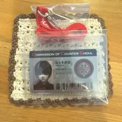 東京喰種 トーキョーグール:re 6巻　IDパス＆パスケース付き　アニメイト限定