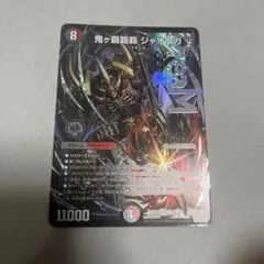 匿名発送】鬼ヶ覇覇覇ジャオウガ ハイパージャオウガ - メルカリ