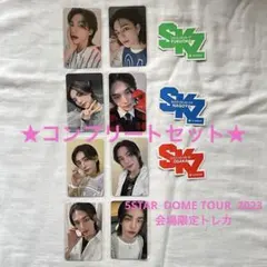 コンプリートセット★ StrayKids スキズ 会場限定トレカ ヒョンジン