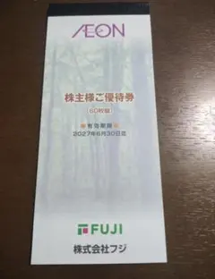 株式会社フジ 株主優待券6000円分 (イオン、マックスバリュ) - メルカリ