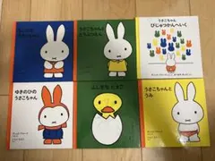 うさこちゃん絵本 6冊セット