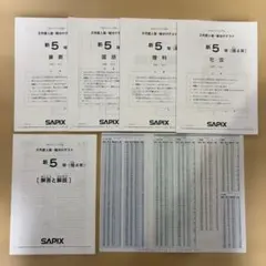 ⑲や　書き込処理済み　サピックス　SAPIX 2月度入室テスト 2年 サピックス SAPIX 新学年第2入室テスト 新2年｜Yahoo!フリマ（旧PayPay