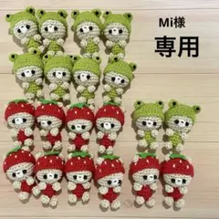 Mi様　miniあみぐるみ　ハロウィン Mi様 miniあみぐるみ ハロウィン - メルカリ