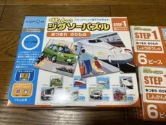 くもん ジグソーパズル STEP 1 乗り物　箱無しでよければお値引きしますのサムネイル