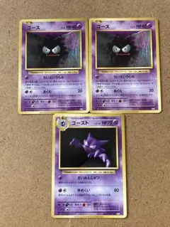 ゴース Lv.8 ⚫︎ 旧裏 ポケモンカード No.092 第一弾拡張パック