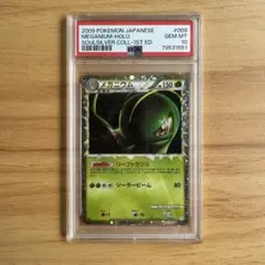メガニウム グレート PSA10 ホロ 1ED 009/070 レジェンド PSA10】メガニウム グレート レジェンド 009/070 1ed - メルカリ