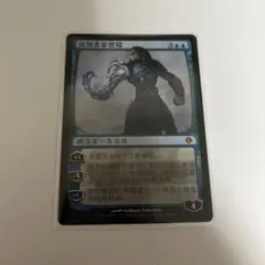 MTG 求道者テゼレット　中国語