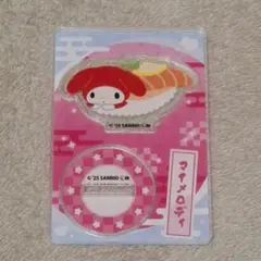 サンリオ へいおまち！ お寿司といっしょ アクリルスタンド マイメロディ