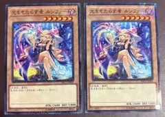 光をもたらす者 ルシファー ミレニアム&ノーマル2枚セット【遊戯王