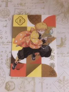 2026年最新】銀だこ 鬼滅の刃 カード 善逸の人気アイテム - メルカリ