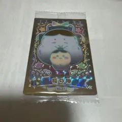 ちいかわ　ウエハース　ラッキーカードコレクション2 シークレット　くりまんじゅう