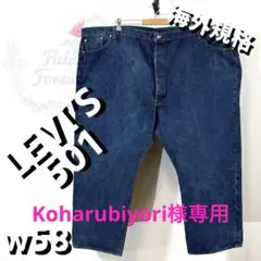 リーバイス501デニムパンツ大ロゴ極太ワイドストレートw58アメリカ古着