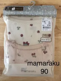mamaraku キャミソール　肌着　90