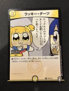 2026年最新】デュエルマスターズ ラッキーダーツの人気アイテム - メルカリ