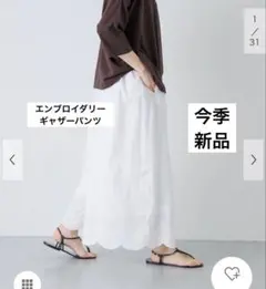 新品タグ付き かぐれ コットンストレートスカート アーバンリサーチ