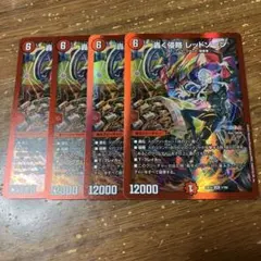レッドゾーン デュエルマスターズ