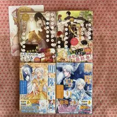 コミック 4冊セット