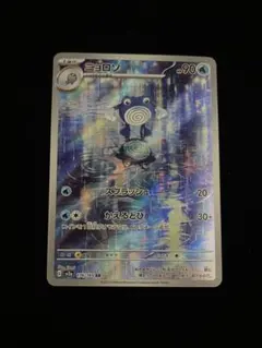 2026年最新】ニョロゾ arの人気アイテム - メルカリ